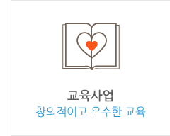 교육사업