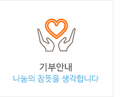 후원안내